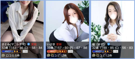 秘書セレクション