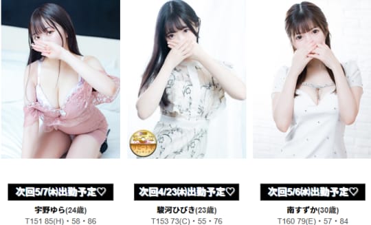 女性一覧