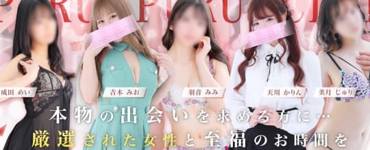プルプル俱楽部