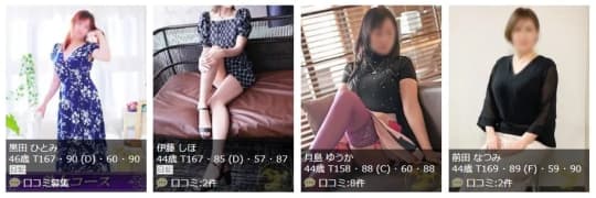 女性一覧