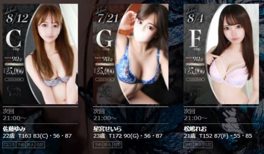 女性一覧