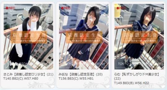 女性一覧