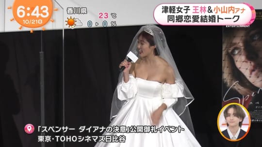 王林 エロ