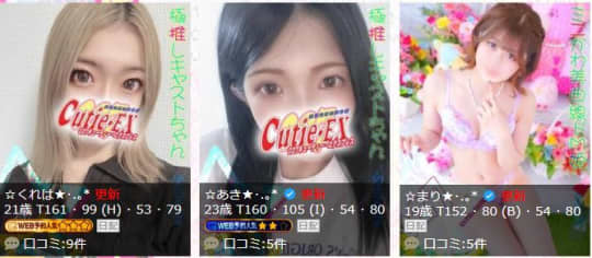 女性一覧