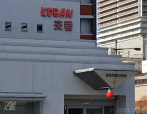 スタイリッシュバッハ