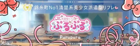 ぷるぷる
