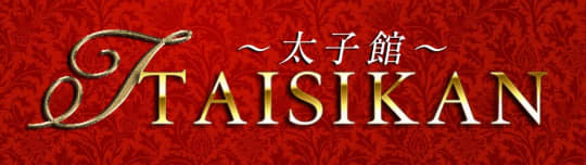 ラウンジクラブ太子館