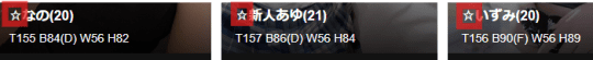NN/NSに関する情報
