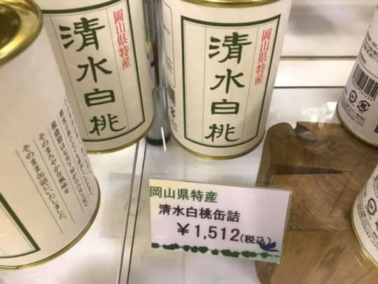 缶詰