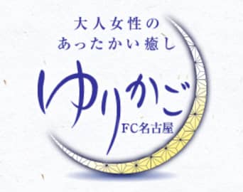 ゆりかご岐阜