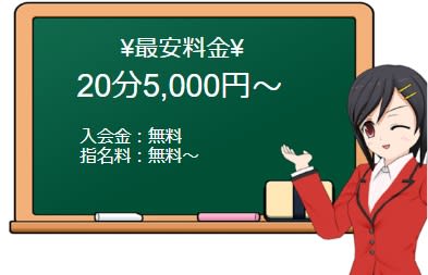 すたぁ～らいとの料金