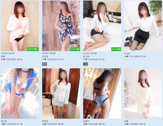 女性一覧