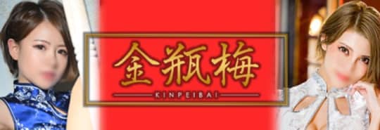 金瓶梅