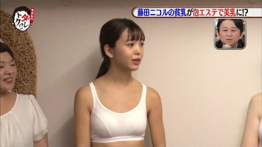 藤田ニコル エロ