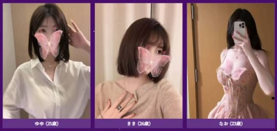 女性一覧