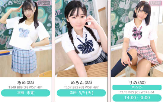 エデンの女の子