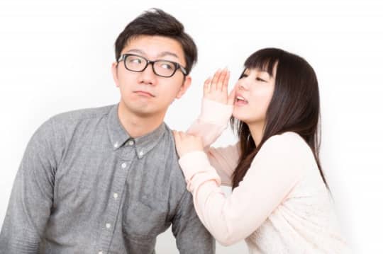 内緒