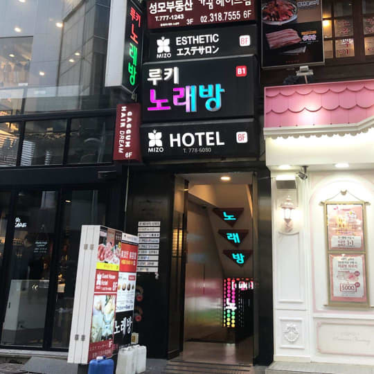 店構え