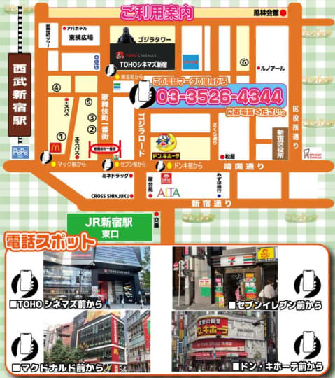 新宿ハンドメイドの店舗情報