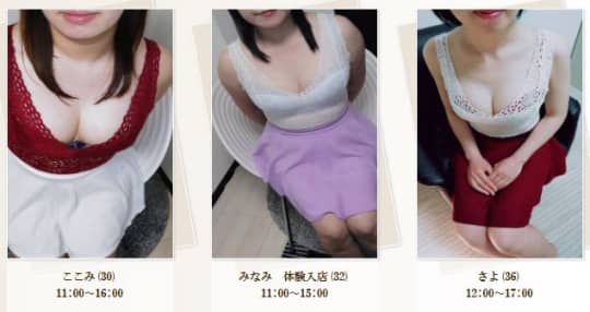 女性一覧