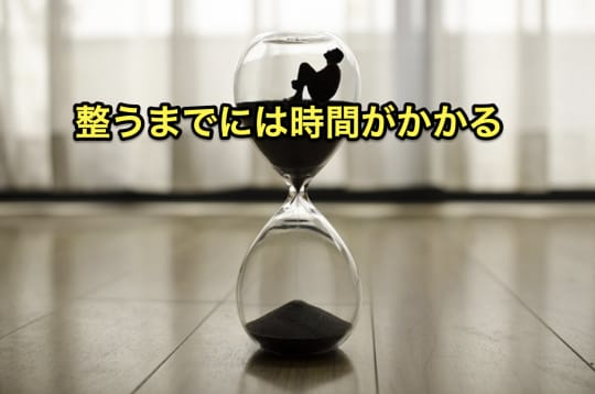 ミストサウナ　整わない　時間