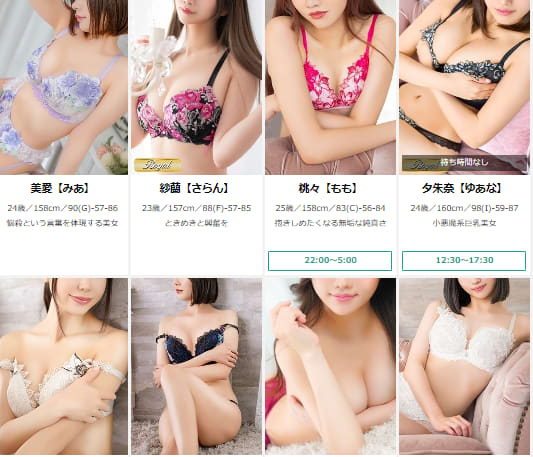 女性一覧