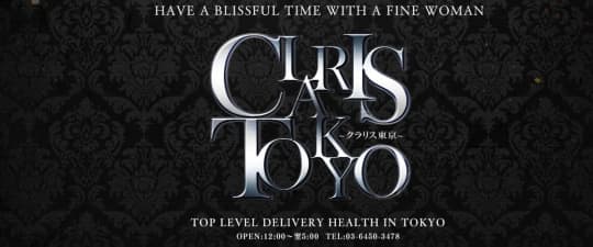Claris Tokyo(クラリス東京)