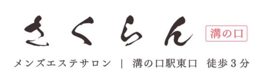SAKURAN(さくらん)