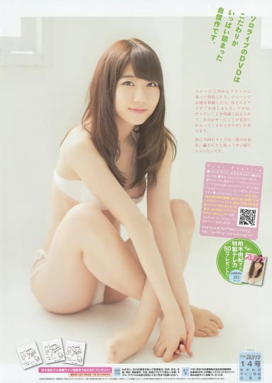  柏木由紀 エロい