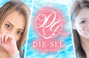 DIE-SEL