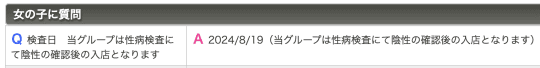 NN/NSを頼むリスクと注意点