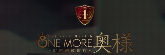 OneMore奥様
