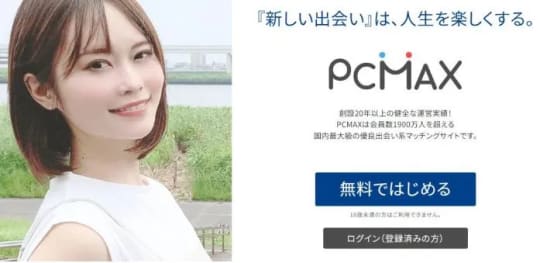 PCMAX