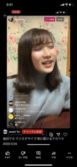幾田りら