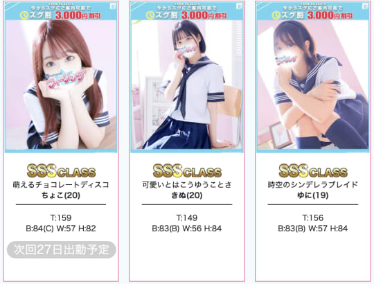 本厚木 風俗 本番
