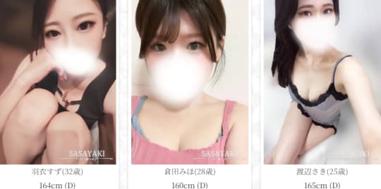 女性一覧