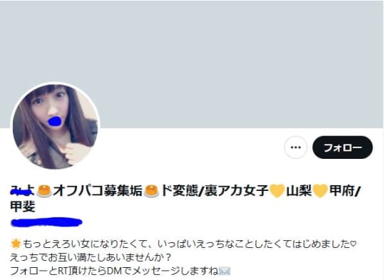 X(旧:Twitter)