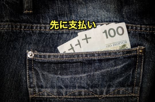飛田新地　料金