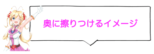 奥に擦りつけてあげるような腰振り