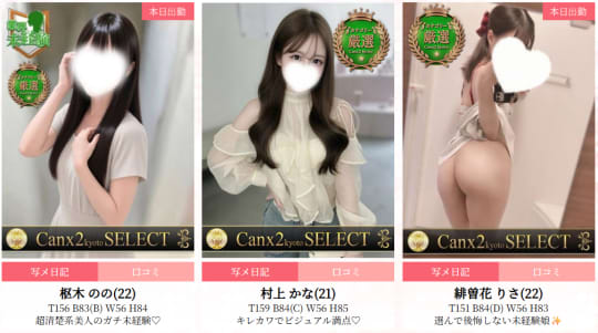 女性