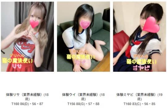 女性一覧