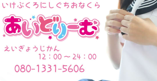 オアクラの画像