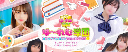 はーれむ学園