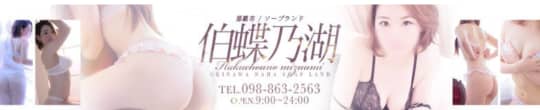 伯蝶乃湖