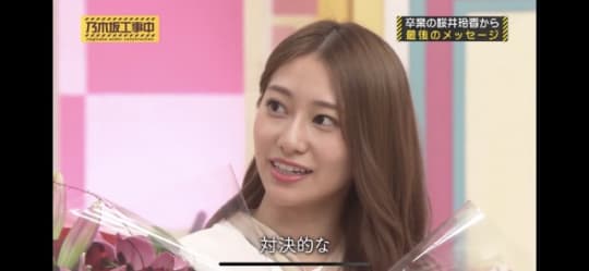 桜井玲香 エロ