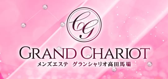 グランシャリオ