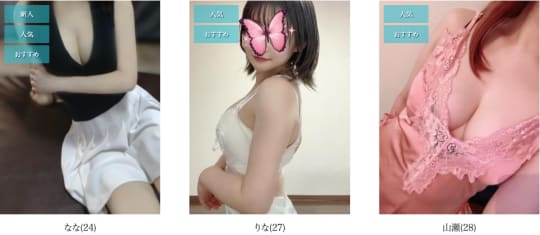 Blue Forest（ブルーフォレスト）のセラピスト