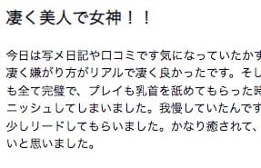 みつらん鉄道の口コミ