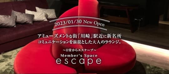 escape(エスケープ）