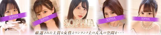 sophia新宿